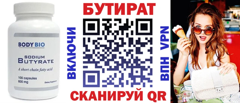 OMG маркетплейс  дарк нет официальный сайт  БУТИРАТ 99%  как найти   Смоленск 