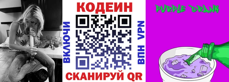 цены наркотик  Смоленск  Кодеин Purple Drank 