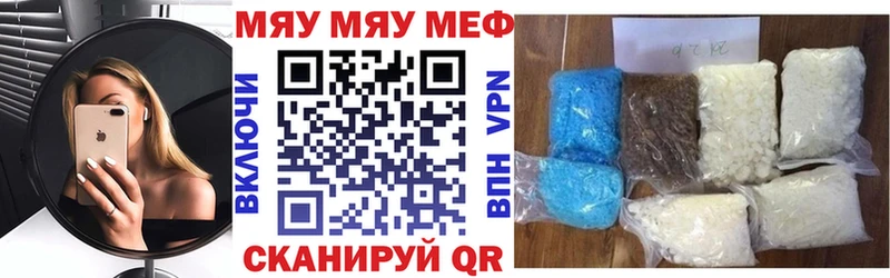 МЯУ-МЯУ VHQ  дарнет шоп  Смоленск 