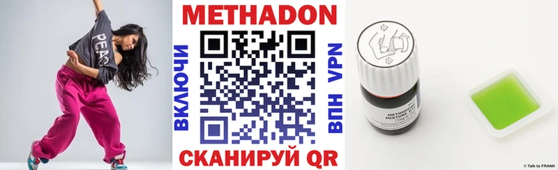 МЕТАДОН кристалл  Смоленск 